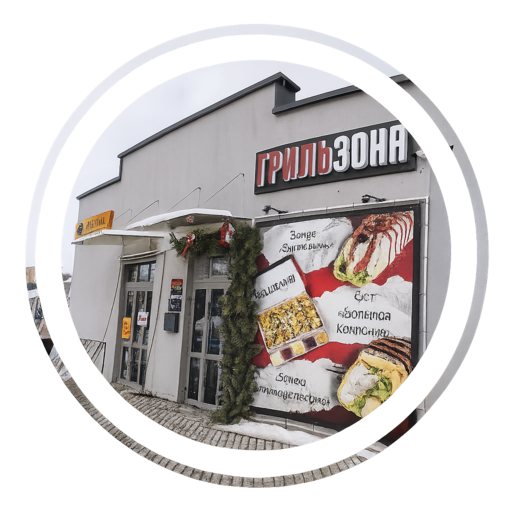 ГРИЛЬЗОНА | Шаверма | Сеты | Пинск | Доставка еды