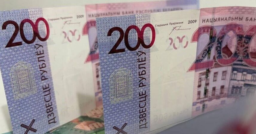 Нацбанк Беларуси вводит новую купюру 200 рублей с 1 июня 2026 года