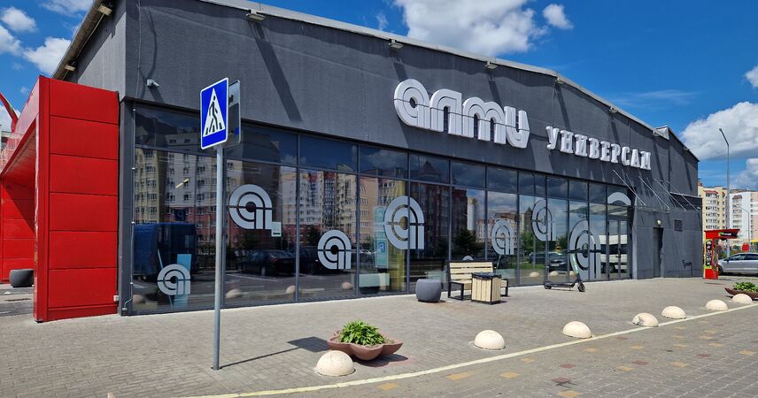 Обновленный универсам «АЛМИ» в Пинске открывается после масштабной модернизации