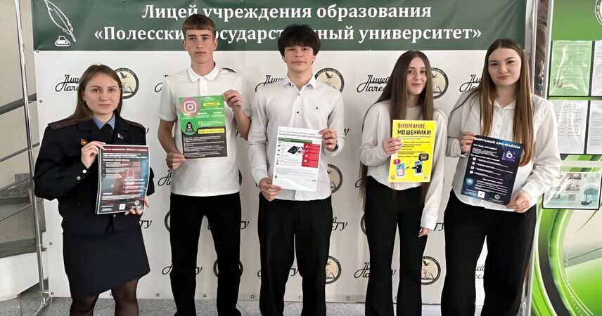 Пинский ГОВД про новые схемы обмана: социальный инжиниринг лишает граждан сбережений