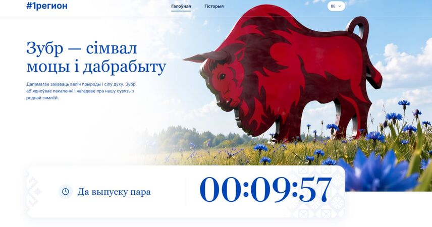 Огромный зубр на трассе М1 получил эффект живого дыхания и собственный сайт