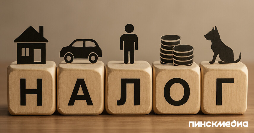 С 2026 года в Беларуси выросли налоги: на квартиры, машины, доходы и даже на собак