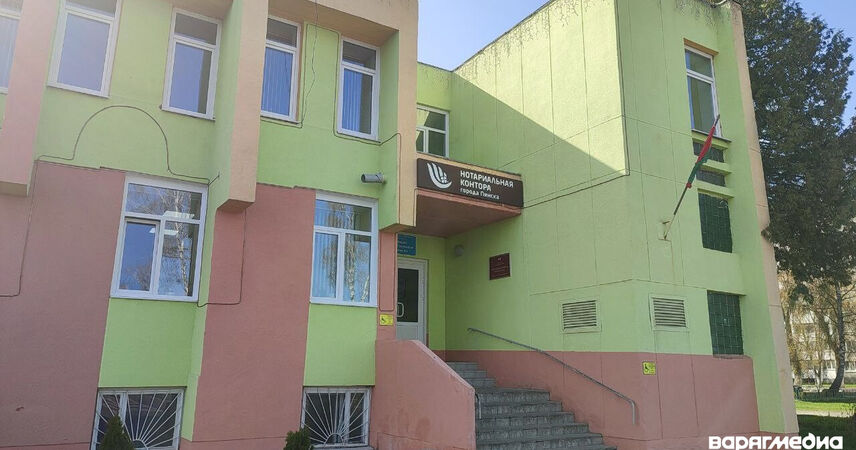 Нотариусы Беларуси 17 сентября будут консультировать бесплатно