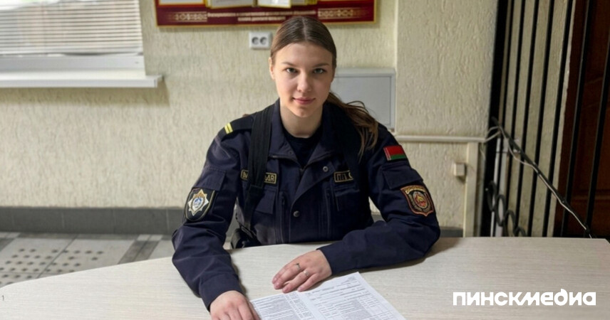 Мария Ждан: из педагогов – в милицию или как закаляется характер в Пинском ГОВД