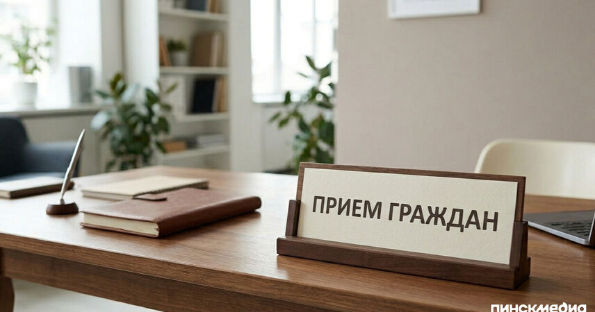 Начальник управления по Брестской области ГУСБ МВД проведет выездной личный прием в Пинске 29 апреля