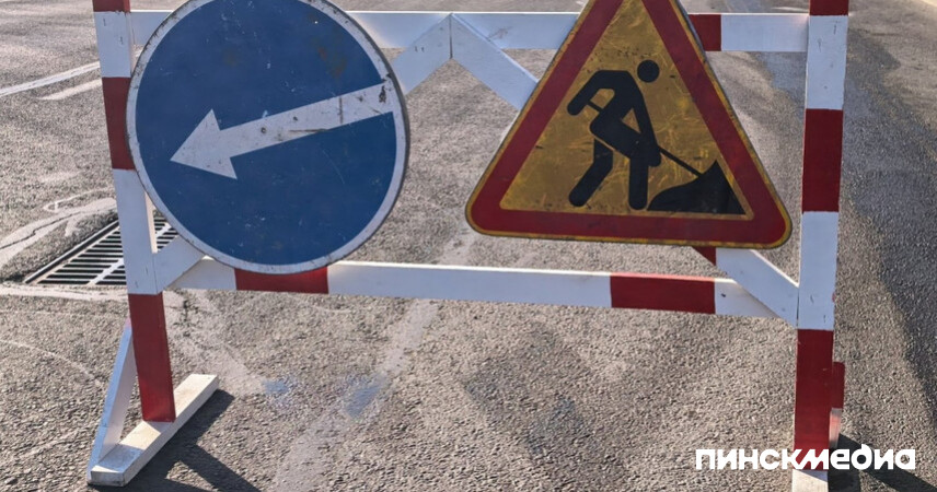 В Пинске из-за аварийного ремонта теплотрассы на неделю перекроют участок улицы Коржа