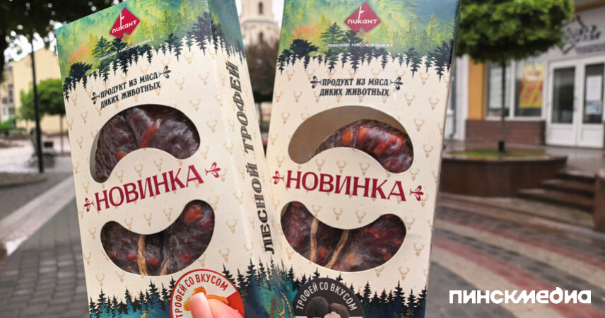 «Трофеи» из дичи и полесские гостинцы: что покупают туристы в фирменном магазине «Пикант» в Пинске