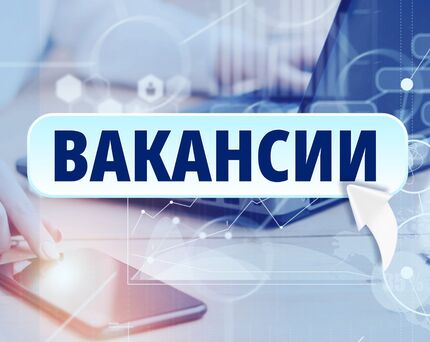 Вакансии в Пинске