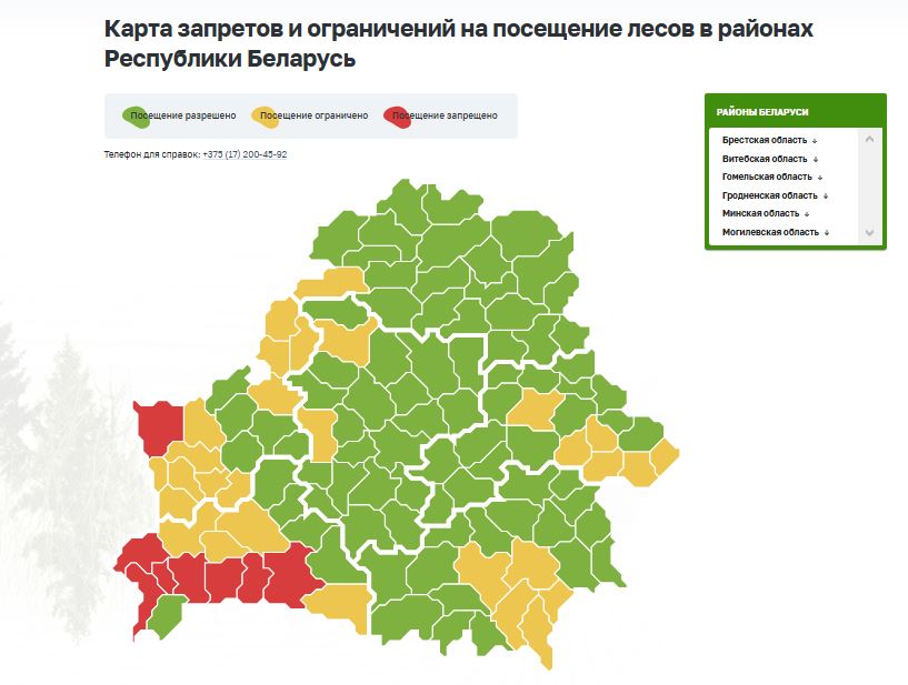 Карта запретов и ограничений на посещение лесов, 01.06.2026