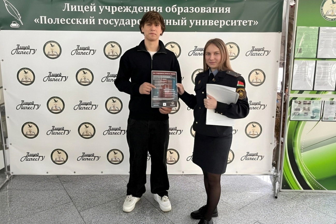 Работа Пинского ГОВД со студентами в ПолесГУ