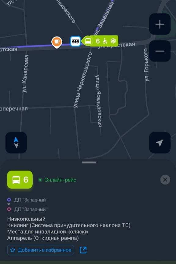 Приложение транспорт.by