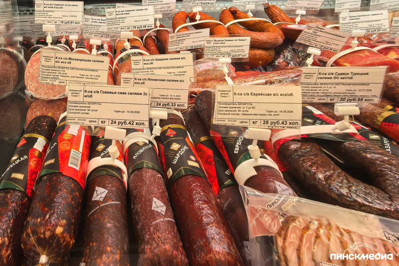 Ассорти сырокопченых колбас в нарезке от Пинского мясокомбината Пикант